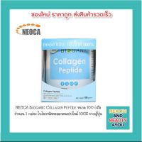 NEOCA COLLAGEN PEPTIDE 100 g คอลลาเจนผงบริสุทธิ์ 100 % จำนวน 1กล่อง