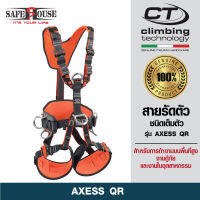 สายรัดชนิดเต็มตัว Axess QR Full Body Harness