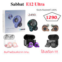 Sabbat E12 Ultra ของแท้ หูฟังไร้สาย Bluetooth 5.0 หูฟังบลูทูธ TWS  หูฟัง True Wireless ออกกำลังกาย วิ่ง ทนทาน original กันน้ำ sabbat e12 ultra