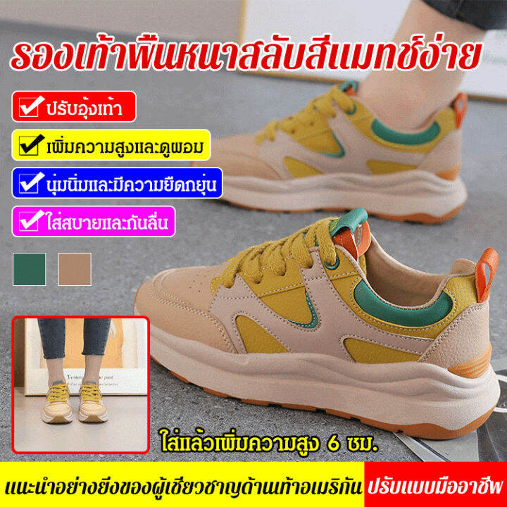 jjmakro-รองเท้าพื้นหนาสลับสีแมทช์ง่ายสไตล์วินเทจของผู้หญิง