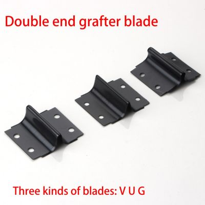 U V Omega Graft ใบมีดเปลี่ยน3ชิ้นสำหรับเครื่องมือตัดแต่งกิ่งปลูกถ่ายสวนแบบ2 In 1