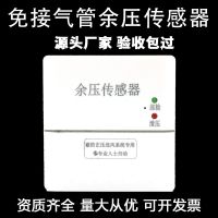 ☃✐ Residual pressure sensor detector controller room stairwell free trachea residual equipment