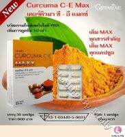 Curcuma C-E maxx สารสกัดขมิ้นชันชนิดแคปซูล สูตรใหม่ (30 แคปซูล)