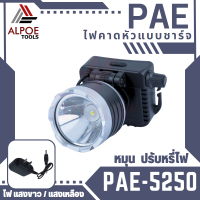 ไฟคาดหัว หลอด LED แบบชาร์จในตัว รุ่น 5250