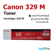 Canon Cartridge-329 M ตลับหมึกโทนเนอร์ สีม่วงแดง ของแท้