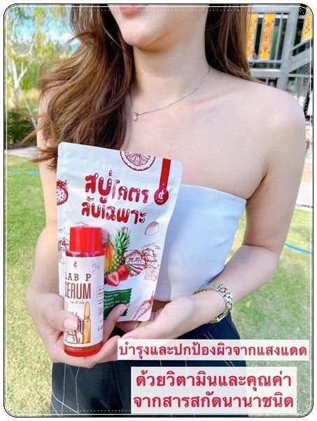 สบู่-โคตรลับเฉพาะ-แถมเซรั่มโดสเพียวสูตรเข้มข้น-ผลัดเซลล์ผิวที่คล้ำเสีย-บำรุงผิวให้ขาว-กระจ่างใส