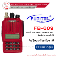 วิทยุสื่อสาร FUJITEL รุ่น FB-609 กำลังส่ง 5 วัตต์ ขอใบกำกับภาษีแจ้งข้อมูลทางแชท