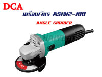 DCA เครื่องเจียร์ 4 นิ้ว รุ่น ASM12-100