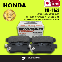 ผ้าเบรค หลัง HONDA JAZZ GD GE / CITY ZX / CIVIC EG EK / INTEGRA / PRELUDE - TOP PERFORMANCE JAPAN - BH 1163 / BH1163 - ผ้าเบรก ฮอนด้า ซีวิค แจ๊ส ซิตี้ ตาโต / 4 ชิ้น