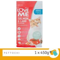 Loveme อาหารแมวโต 450g รสปลาแซลมอนและแกะ