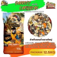 PARROTS and the CARIBBEAN Premium Parrot Food Farmland ขนาด 12.5KG