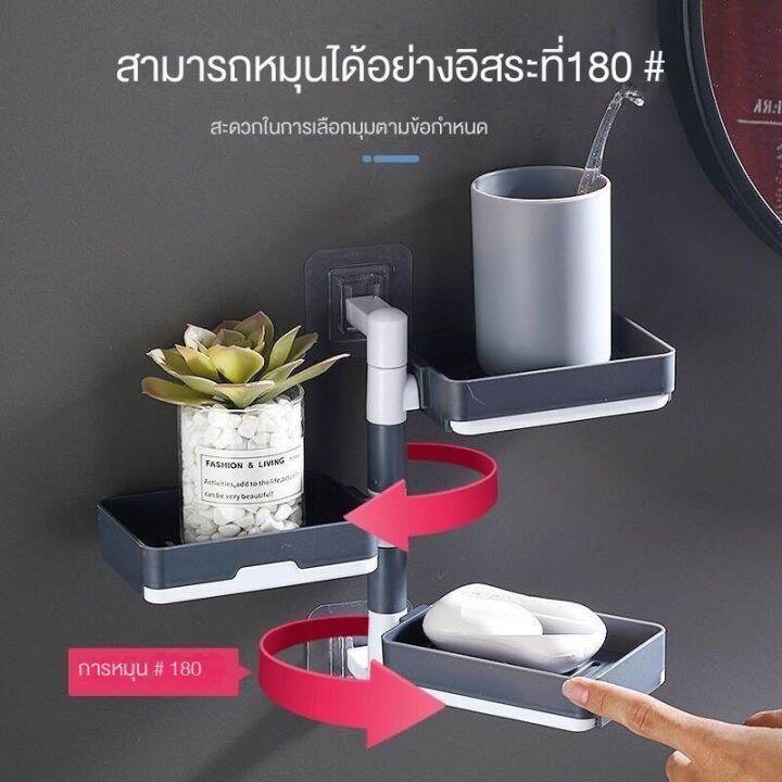 soap-box-ที่วางสบู่-ผนัง-2ชั้น-3ชั้น-หมุนได้-180-องศา-กล่องวางสบู่-ติดผนัง-ชั้นวางของติดผนัง-ชั้นวางสบู่-ป้องกันไม่ให้แบคทีเรียเติบโต