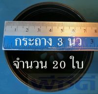 กระถาง 3 นิ้ว 20 ใบ กระถางเพาะชำ กระถางต้นไม้