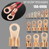 หางปลา ชุบ ทองแดง ขั้ว แบตเตอรี่ CABLE Connector Terminal Lugs Solar Cell