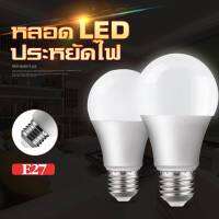 KD-0029 หลอดไฟ ประหยัดไฟทนทาน หลอดไฟLED กระแสไฟ 220-240V เทคโนโลยีLEDไม่มีรังสีUVช่วยถนอมสายตา ให้ความสะว่างมาก ขั้วหลอด E27