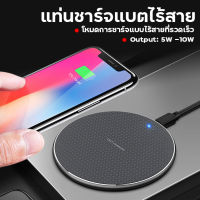 ที่ชาร์จไร้สาย Quick Wireless Charger 10W Fast Charge แท่นชาร์จไร้สาย Fast charger