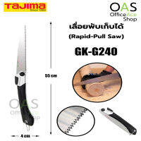 TAJIMA Rapid Pull Saw เลื่อยพับเก็บได้ ทาจิม่า สีดำ #GK-G240