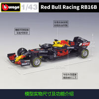 比美高1:43红牛RB16B F1赛车仿真合金成品模型玩具维斯塔潘战车