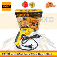 INGCO ED4508 สว่านไฟฟ้า หัวจับดอก 6.5 มม.( 1/4") 450วัตต์ ปรับซ้าย-ขวาได้