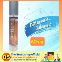 Thebeastshop_(60ml.) สีส้ม Focus Ultimate Life Cologne Dare โฟกัส โคโลญจน์ สเปรย์น้ำหอมระงับกลิ่นกาย น้ำหอมผู้ชาย ระงับกลิ่นตัว