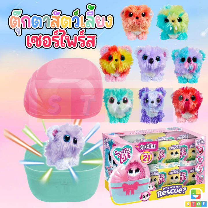 ใหม่ล่าสุด !! ตุ๊กตาขนฟู ตุ๊กตาขนนิ่ม ตุ๊กตาสัตว์เลี้ยงน่ารัก รุ่นเซอร์ ...