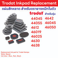 Inkpad ตรายางหมึกในตัว Trodat #3