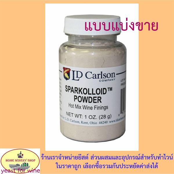 spakolloid-powder-ช่วยตกตะกอนไวน์ทำให้ไวน์ใส