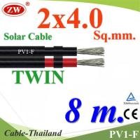 สายไฟ PV1-F 2x4.0 Sq.mm. DC Solar Cable โซลาร์เซลล์ เส้นคู่ (8 เมตร) รุ่น PV1F-2x4-8m