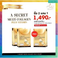 ส่งฟรี 2 แถม1 กล่อง คอลลาเจนพี่เอ ศุภชัย น้ำตาล 0%  No fat  คอลลาเจนบำรุงผิว ต้านอนุมูลอิสระ (1 กล่อง 10 ซอง)