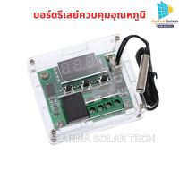 โมดูลเทอร์โมสวิทช์ควบคุมอุณหภูมิดิจิตอล + NTC Sensor W1209 DC 12V LED