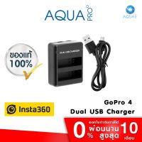 Dual USB Charger AHDBT-401 แท่นชาร์จ ที่ชาร์จแบต GoPro Hero 4