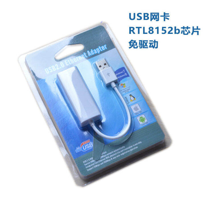 USB 2.0 drivefree network card Typec network card USB to RJ45 tablet