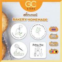 B003 สติ๊กเกอร์ Bakery Homemade สติ๊กเกอร์เบเกอรี่ กันน้ำ แช่ตู้เย็นได้สบาย ไม่เปื่อยยุ่ย