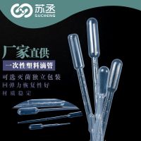 [Fast delivery]Original Plastic Pasteur dropper 0.2 0.5 1 2 3ml lengthened 5 10ml disposable sterile PE straw laboratory consumables with graduated rubber tip small dropper paper plastic independent packaging