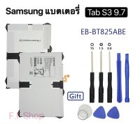 แบตเตอรี่ Battery SAMSUNG Galaxy Tab S3 9.7 EB-BT825ABE 6000mAh สำหรับ Samsung Galaxy Tab S3 9.7 นิ้ว SM-T825C SM-T820 SM-T825 SM-T825Y ฟรีอุปกรณ์ สำหรับเปลี่ยน