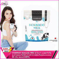 Hokkaido Milk CHARMAR ,ชาร์มาร์นมฮอกไกโด คุมหิวลดหุ่นโปรตีนนำเข้าจากญี่ปุ่นในรูปแบบนมผง 50 กรัม Free Shipping