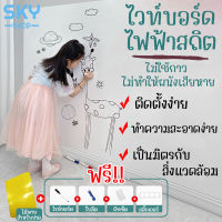 SKY สติ๊กเกอร์ไวท์บอร์ด ติดผนัง 60/90cm*5m ไฟฟ้าสถิต ไม่มีกาว ไม่ต้องเจาะผนัง กระดานไวท์บอร์ด เขียนแล้วลบได้ ไม่ทิ้งรอย White Board Wall