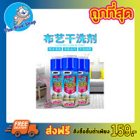 Aibo Fabric remover spray 450ML สเปรย์ขจัดคราบ เนื้อผ้าไม่ต้องซักออก น้ำยาล้างคราบ เนื้อผ้า เบาะ พรม หมอน น้ำยาซักพรม