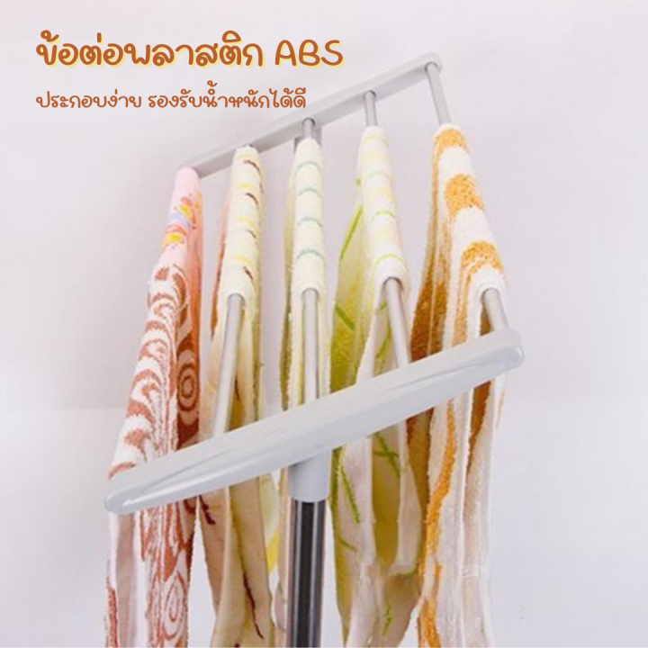 ราวแขวนผ้า-ราวแขวนผ้าเช็ดหน้า-ราวแขวน5ช่อง-ราวตากผ้า-62x35x68cm