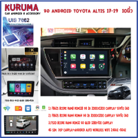 จอ android toyota Altis 17-19 10นิ้ว 7862S 2.0G 8core 8+128/4+64 2K  2000*1200 4G CARPLAY/TS10 8Co 4+32 Qled 1280*720 4G CARPLAY