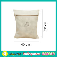 ถุงซักผ้า แบบหนา 2ชั้น ซิปแข็งแรง 40x50cm Washing Bagถุงซักผ้าใหญ่ ถุงตาข่ายแบบซิบ ถุงซักผ้าละเอียด ถุงซัผ้านวม ถุงใส่ผ้าซัก มี 2 สี