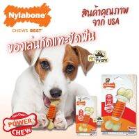 Nylabone ของเล่นกัดแทะขัดฟันสำหรับสุนัข น้ำหนักไม่เกิน 11 กก. รสเบคอน สำหรับสุนัขสายแทะ ที่รักการแทะกัดเคี้ยว