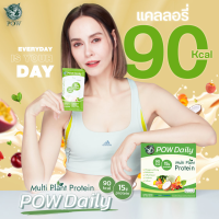 Pow พาว Daily ของแท้ส่งฟรี POW DAILY โปรตีนคุณนัท Plant Base Protein ซื้อ 2แถม2 Multi Protein  ของแท้ ส่งฟรี มีเก็บเงินปลายทาง