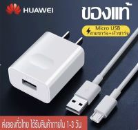 HUAWEI .หัวชาร์จ + สายชาร์จ micro USB 3.5A Model:A68  5G Travel Charger สำหรับ SAMSUNG VIVO OPPO HUAWEI  สายชาร์จ micro  มือถือทุกรุ่น ชาร์จเร็ว Fast Charge .