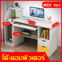 โต๊ะคอมพิวเตอร์ Computer Desk โต๊ะลิ้นชัก office desk โต๊ะทำงาน โต๊ะไม้ โต๊ะอ่านหนังสือ ถาดใส่คีย์บอร์ดแบบดึงออก โต๊ะคอมพิวเตอร์พร้อมชั้นวาง ช่องเก็บของหลายช่อง ช่องเก็บของหลากหลาย