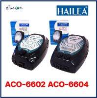 HAILEA​ รุ่น ACO6602  ACO6604  ปั๊มลมตู้ปลา บ่อปลา ปั๊มลมตู้ปลา