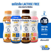 ส่งฟรี! (สินค้าต้องแช่เย็นตลอดเวลา) Hooray! Protein Shake Lactose Free นมโปรตีนสูตรเวย์ ไม่มีแลคโตส-เลือกรสชาติได้ (แพ็ค 16 ขวด)