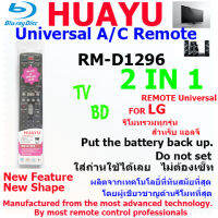 HUAYU REMOTE CONTROL รีโมทคอลโทรลฮัวยูใช้สำหรับเครื่องเสียงแอลจี บลูเรย์แอลจี RM-D1296