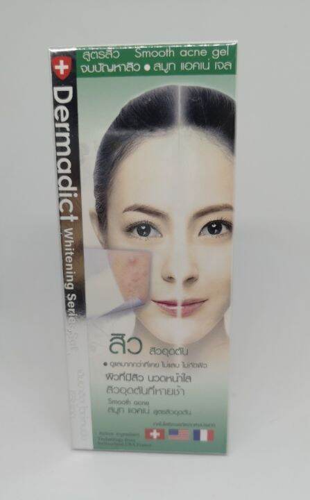 dermadict-whitening-series-set-เดิมมาดิก-ครีม-3-สูตร-12-15-กรัม-หมดอายุ11-2023