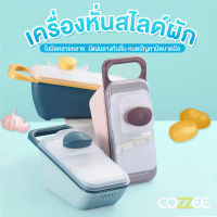 COZZEE เครื่องหั่นสไลด์ เครื่องหั่นสไลด์ผัก เครื่องหั่นสไลด์ผลไม้ เครื่องหั่นสไลด์อเนกประสงค์ เครื่องเตรียมอาหาร เครื่องหั่นผัก